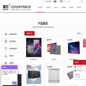 高清LED显示屏