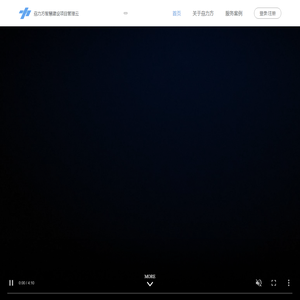 劦力方智慧建设项目管理云
