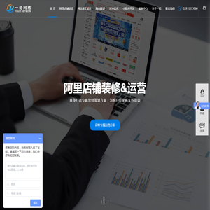 阿里巴巴运营