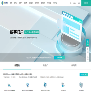 网站建设【企业网站制作】高端网站设计