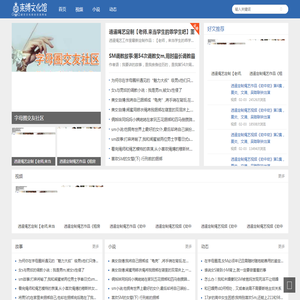 束缚文化馆