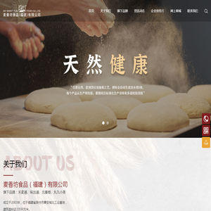 麦香坊食品