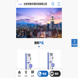 生物毒性在线监测仪
