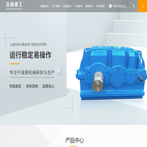 江苏立盾重工有限公司