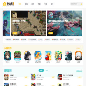 游戏屋手游网