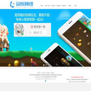 众辉网络
