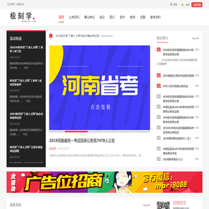 极刻学