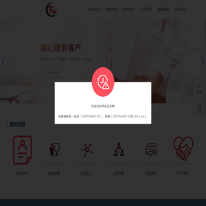 湖北楚科人力资源有限公司