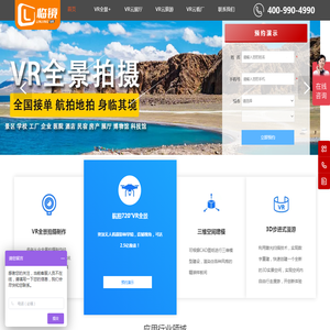 苏州VR全景拍摄制作
