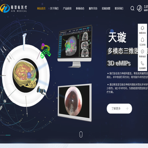 湖南精智航医疗