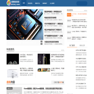 数码科技坊