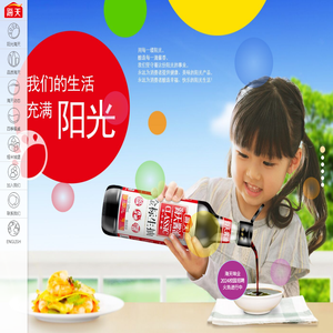 海天味业官方网站