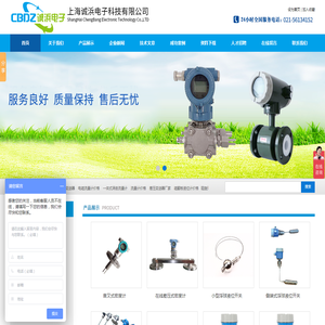 上海诚浜电子科技有限公司