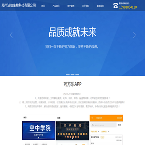 郑州洁信生物科技有限公司