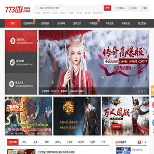 免费新开传奇游戏中心
