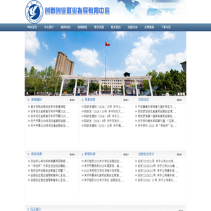 双创中心