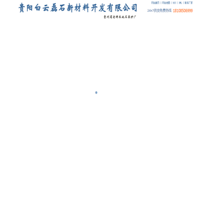 贵州石英砂厂家,贵州除锈石英砂,石英砂厂