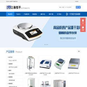 上海舜宇恒平科学仪器有限公司
