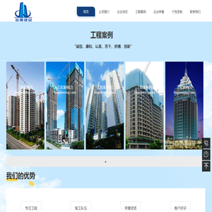 高平市金厦建筑安装有限公司