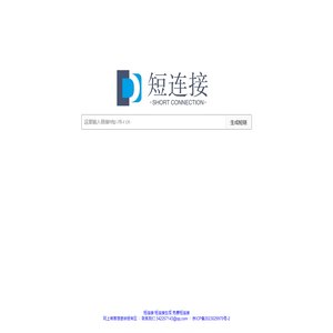 短连接