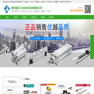福州福拓工业自动化设备有限公司