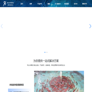 莱州金生水科技环保有限公司