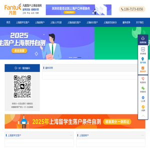 2025年最新上海积分落户政策