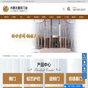 内蒙古肯德基门