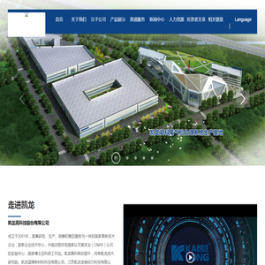 凯龙高科技股份有限公司,DPF颗粒捕集器