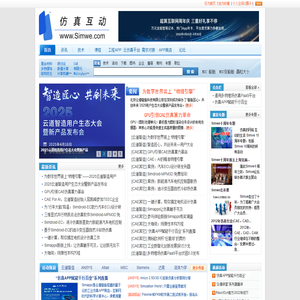 仿真互动网(www.Simwe.com)