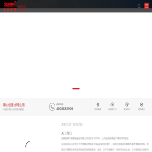 安徽森泰木塑集团股份有限公司