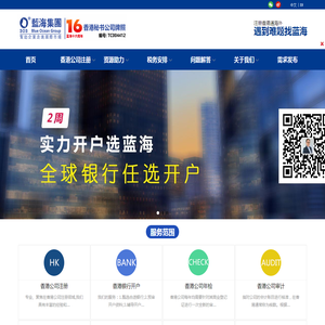 香港公司注册