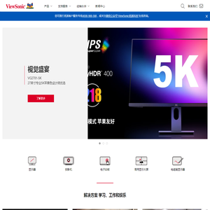 优派中国