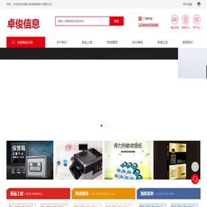 内蒙古卓俊信息技术有限公司
