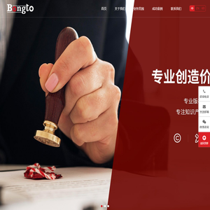 青岛邦韬知识产权代理有限公司