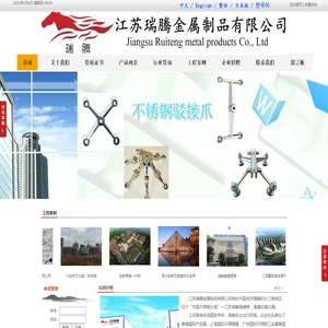 江苏瑞腾金属制品有限公司
