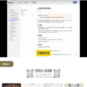 优财助手