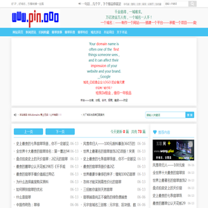 翠绿