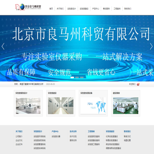 北京市良马州科贸有限公司