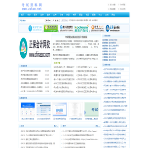 招生考试网