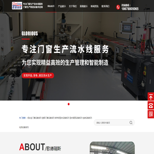 济南歌德瑞斯机械设备有限公司
