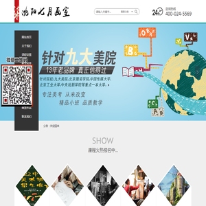 沈阳画室