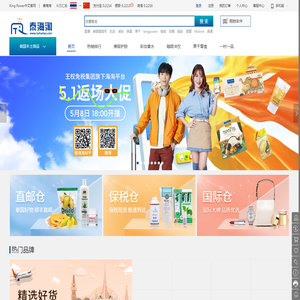 泰海淘