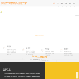 网架厂家