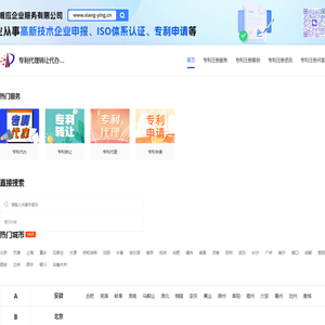 发明专利注册申请