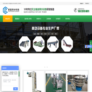 振动筛生产厂家,圆形超声波振动筛定制,价格透明