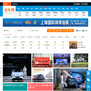优车网