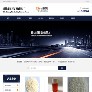 飞灰螯合剂