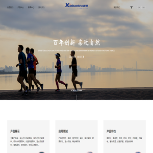 平湖新保纺织科技有限公司