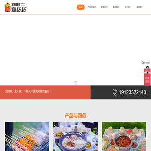 重庆团建活动用餐